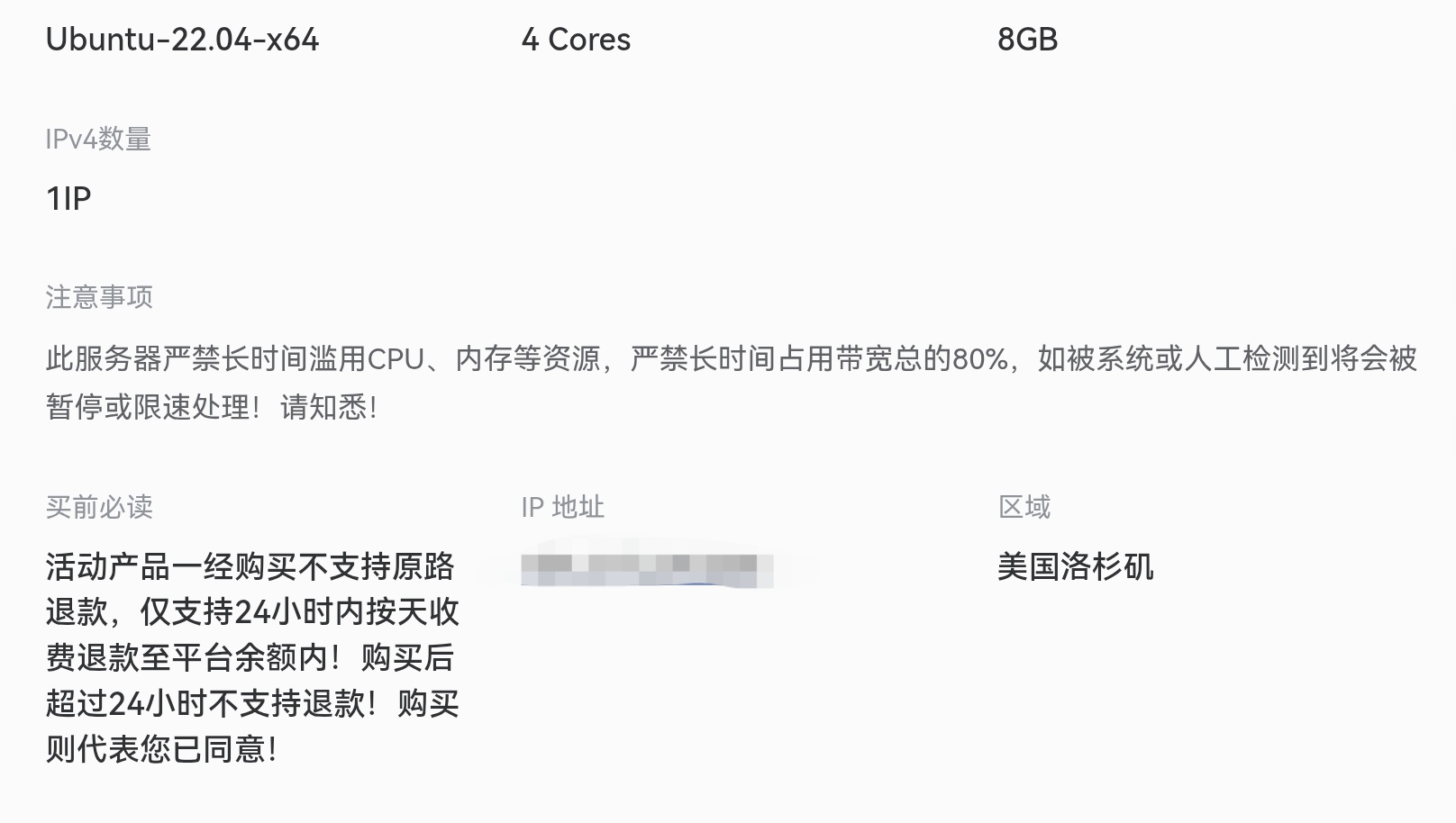 洛杉矶云